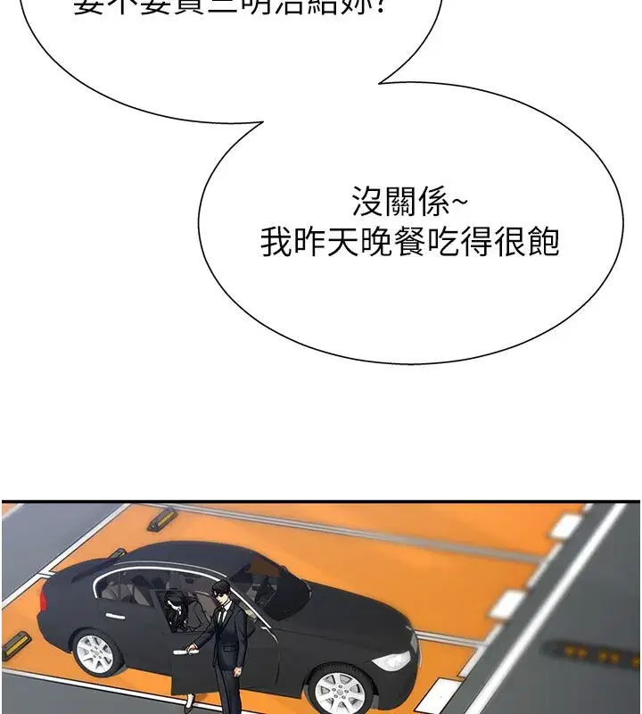 第10話-難以忘懷的抽插快感