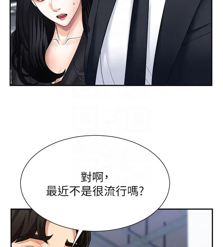 第10話-難以忘懷的抽插快感