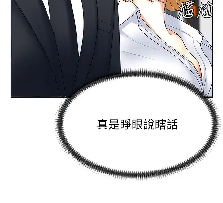 第10話-難以忘懷的抽插快感