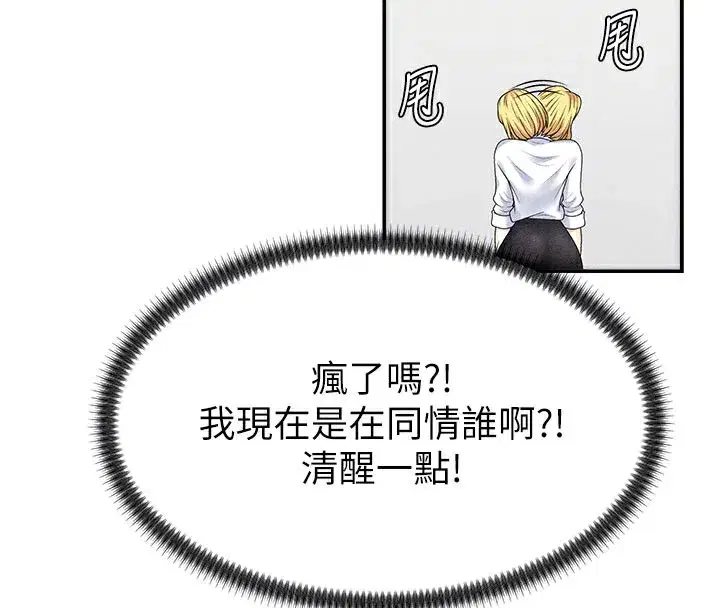 第10話-難以忘懷的抽插快感