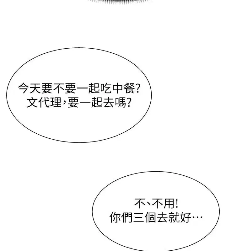 第10話-難以忘懷的抽插快感