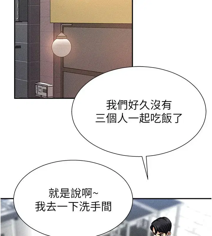 第10話-難以忘懷的抽插快感