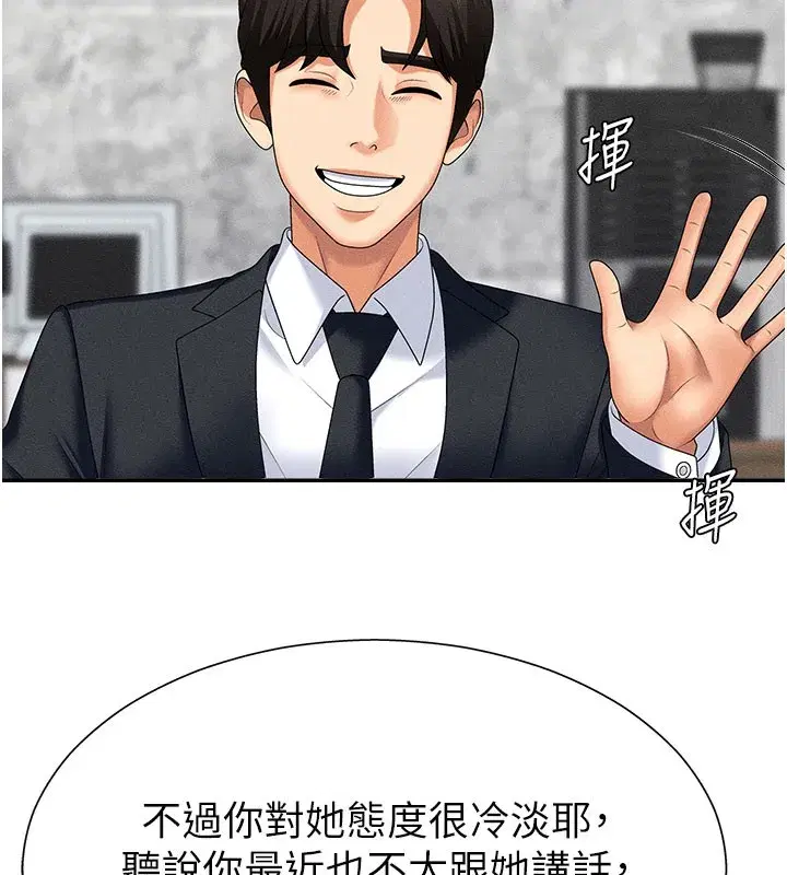 第10話-難以忘懷的抽插快感