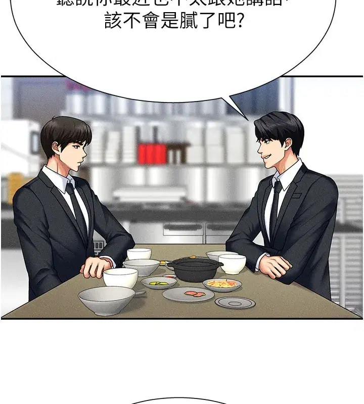 第10話-難以忘懷的抽插快感