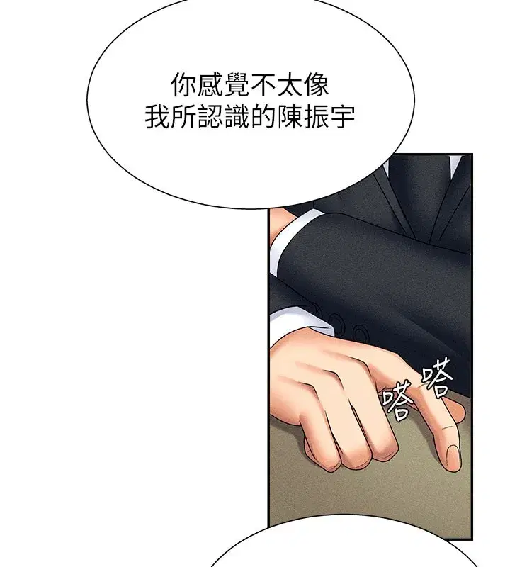 第10話-難以忘懷的抽插快感