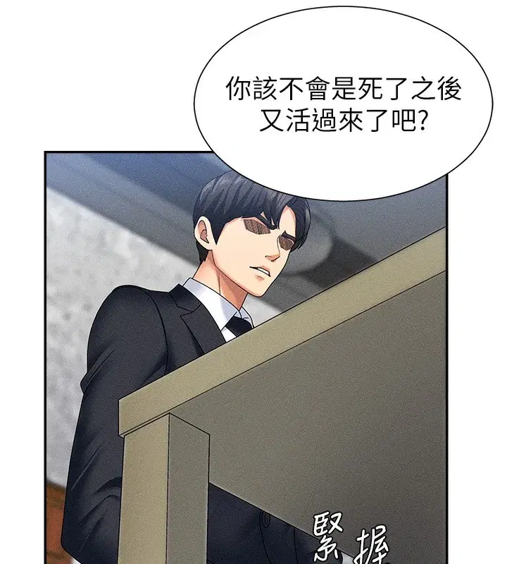 第10話-難以忘懷的抽插快感