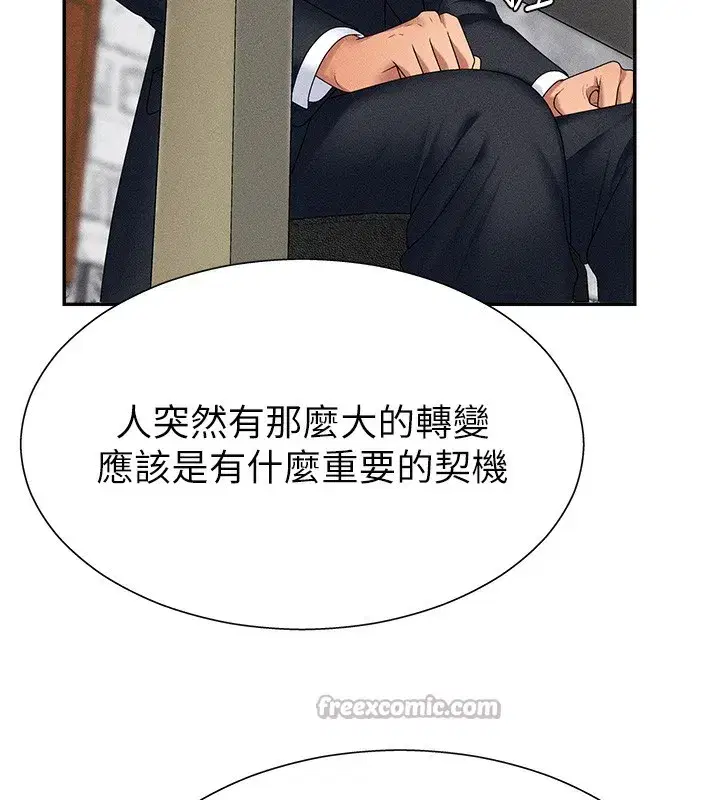 第10話-難以忘懷的抽插快感