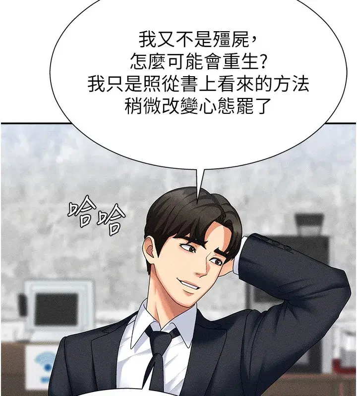 第10話-難以忘懷的抽插快感