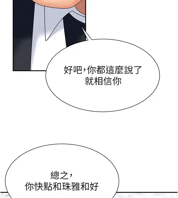 第10話-難以忘懷的抽插快感