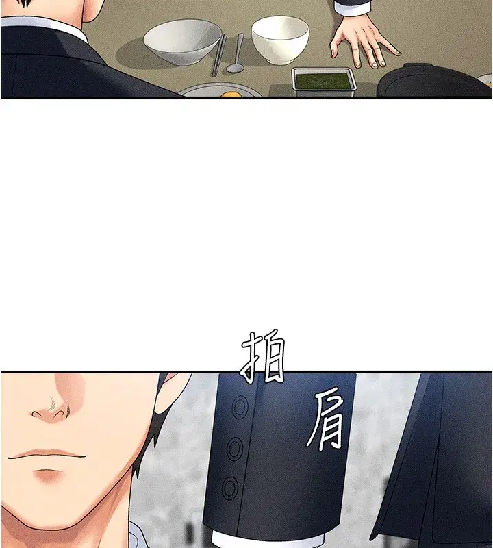 第10話-難以忘懷的抽插快感