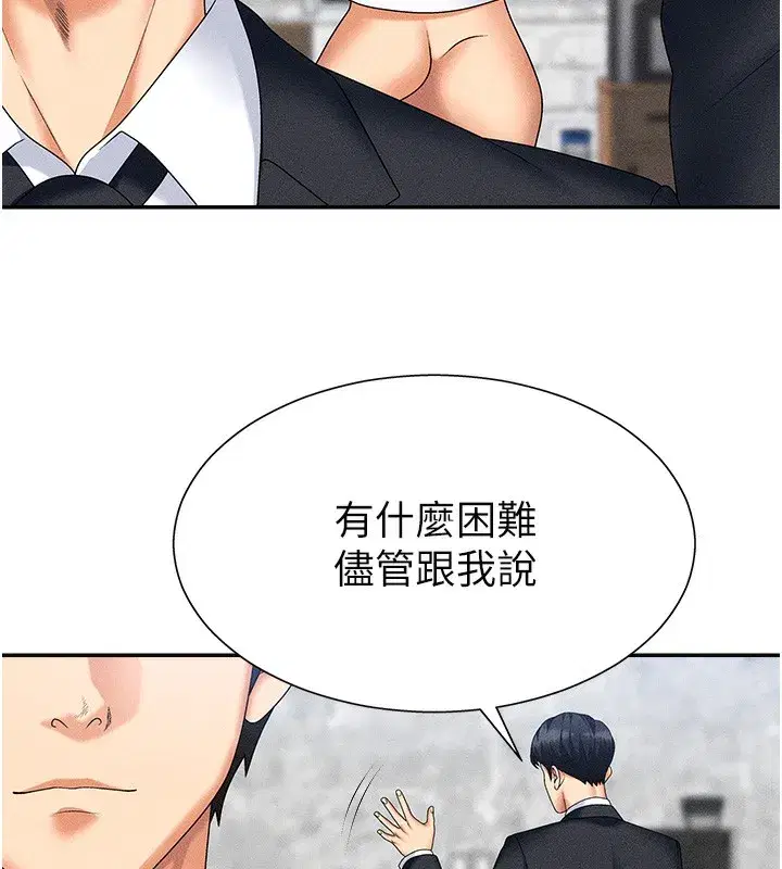 第10話-難以忘懷的抽插快感