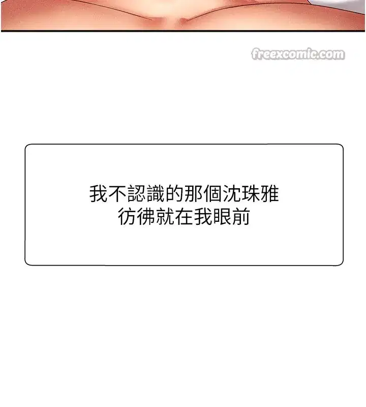 第10話-難以忘懷的抽插快感