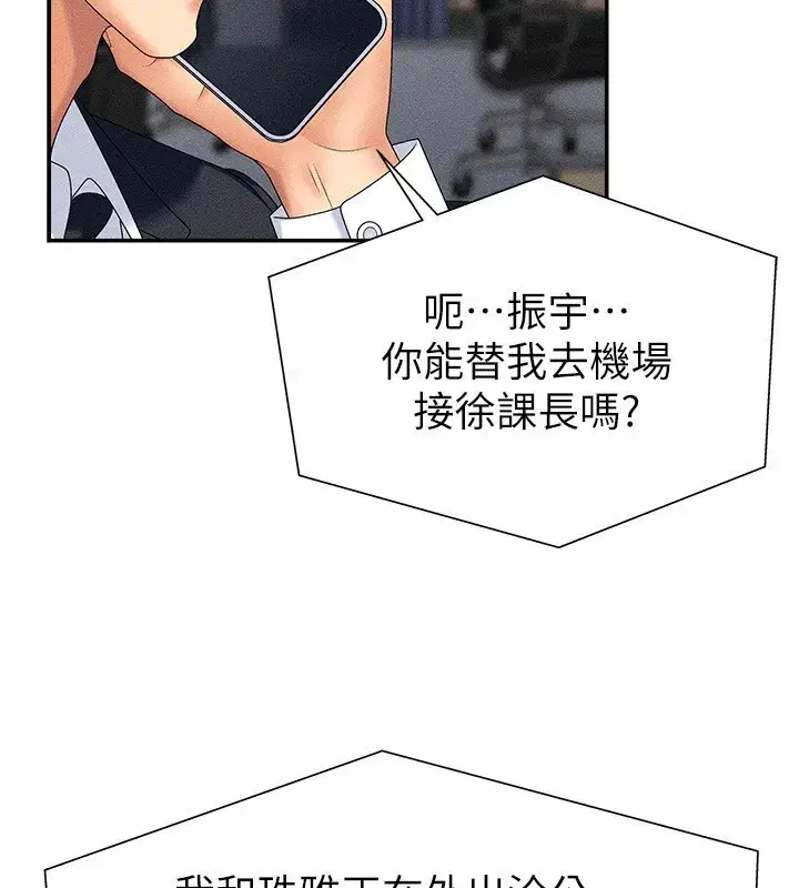 第10話-難以忘懷的抽插快感