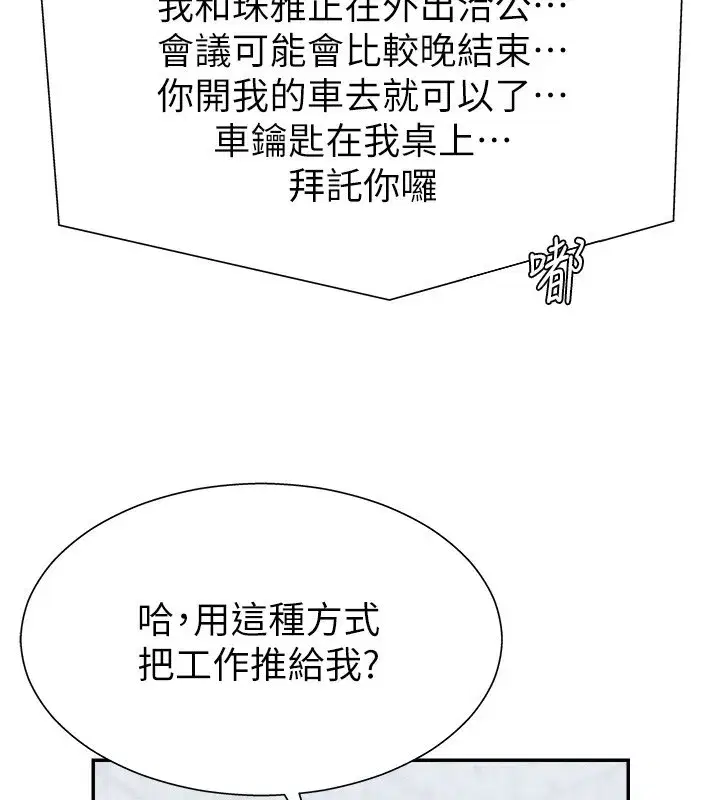 第10話-難以忘懷的抽插快感