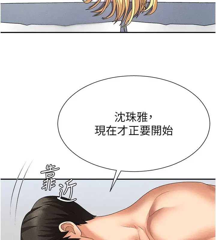 第10話-難以忘懷的抽插快感