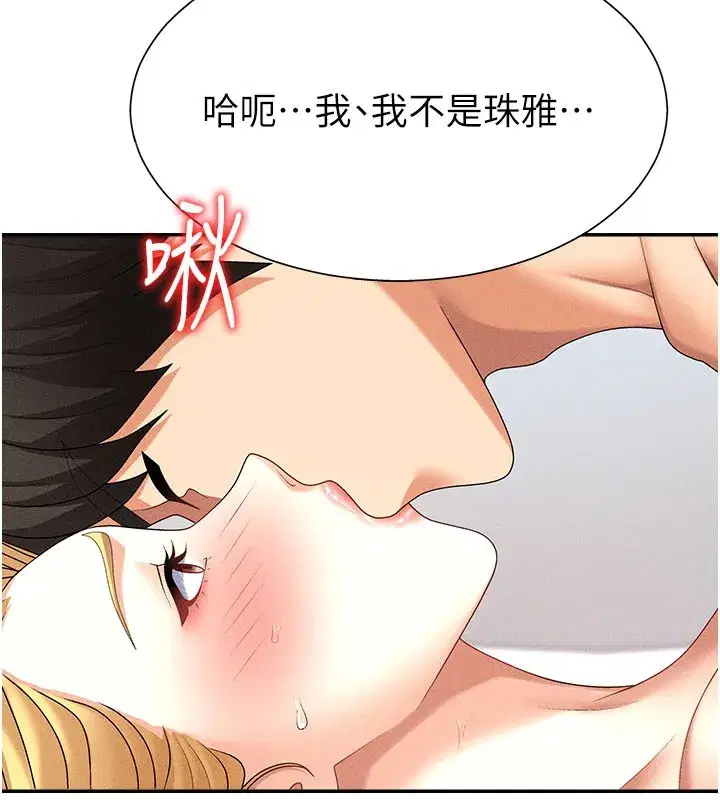 第10話-難以忘懷的抽插快感