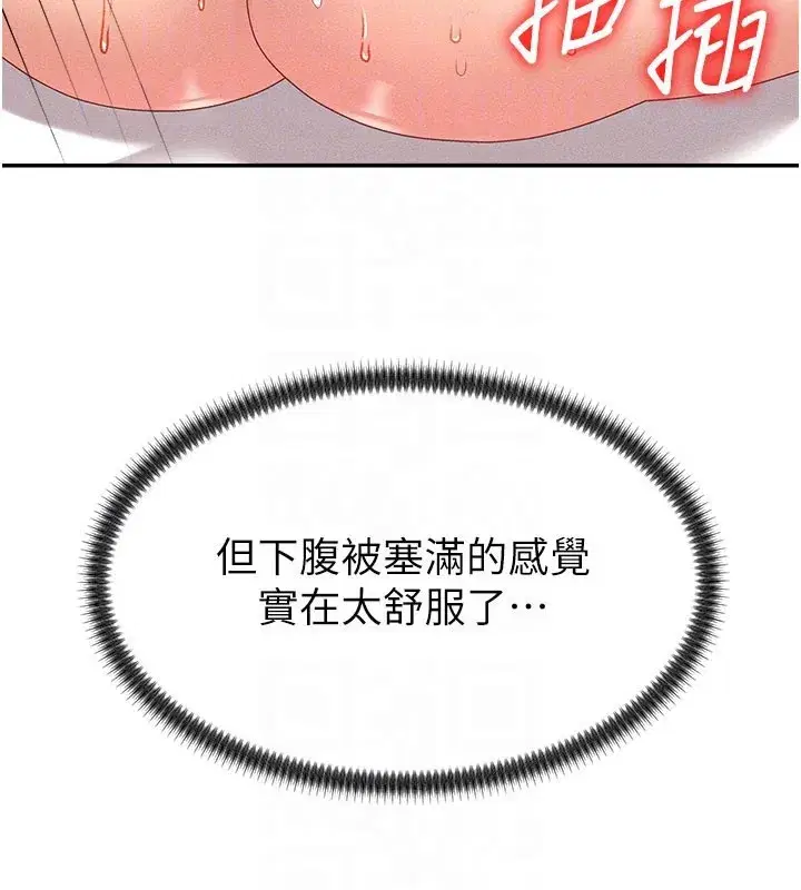 第10話-難以忘懷的抽插快感