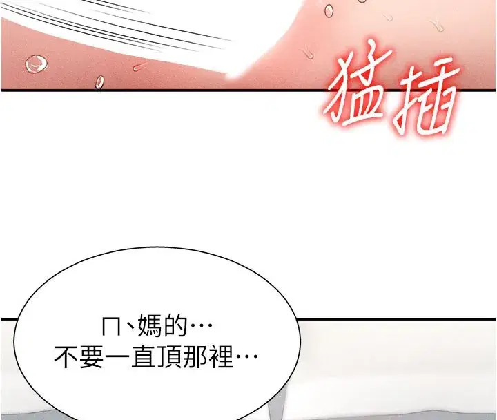 第10話-難以忘懷的抽插快感