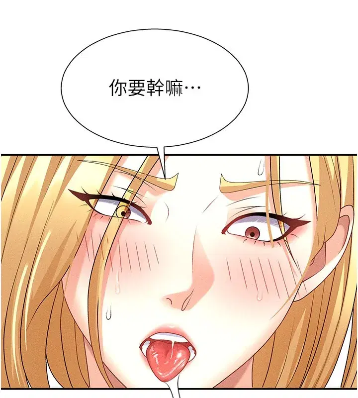 第10話-難以忘懷的抽插快感