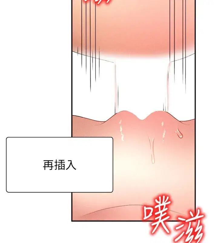 第10話-難以忘懷的抽插快感