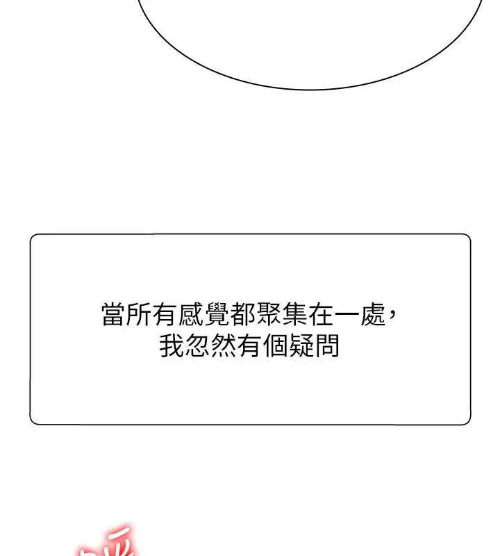 第10話-難以忘懷的抽插快感