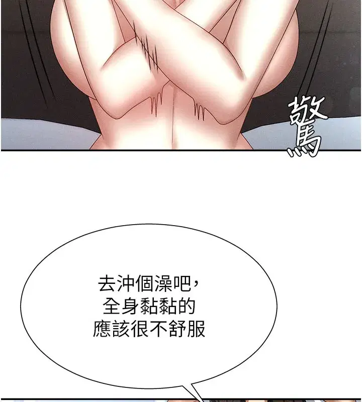 第10話-難以忘懷的抽插快感