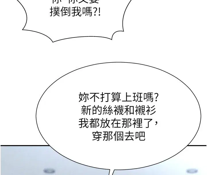 第10話-難以忘懷的抽插快感