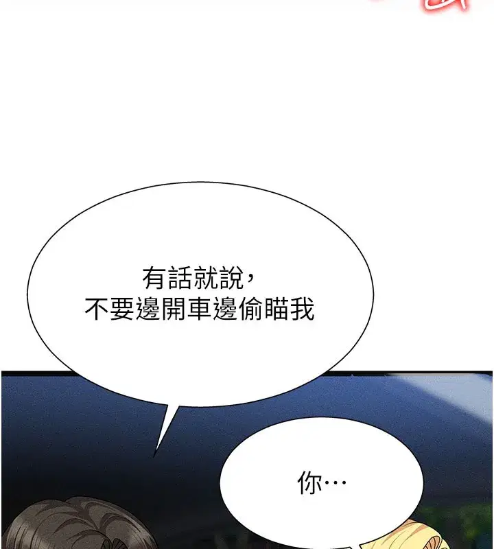 第10話-難以忘懷的抽插快感