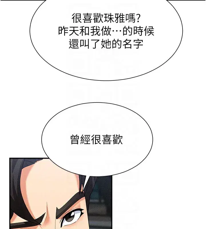 第10話-難以忘懷的抽插快感