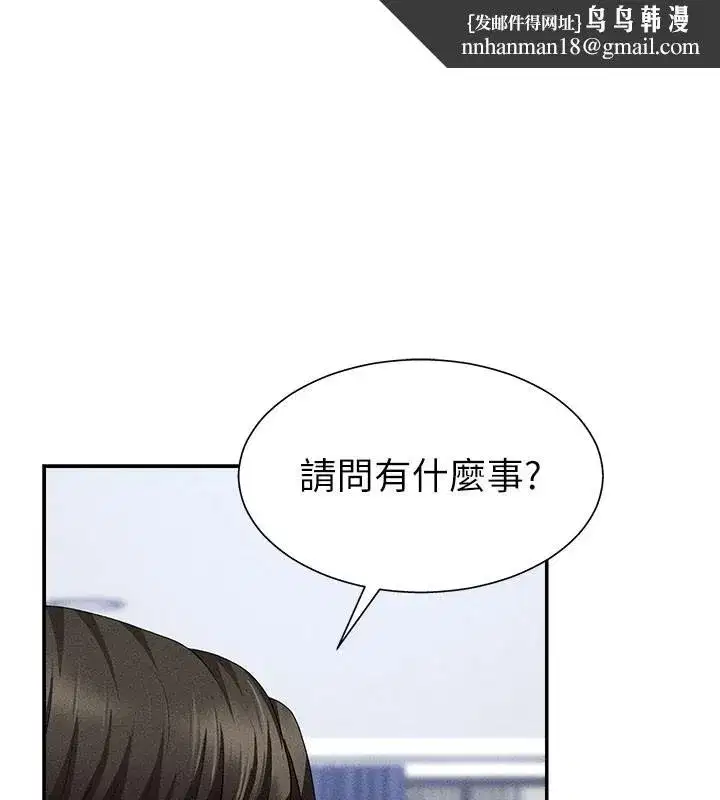 第11話-我願意用身體證明