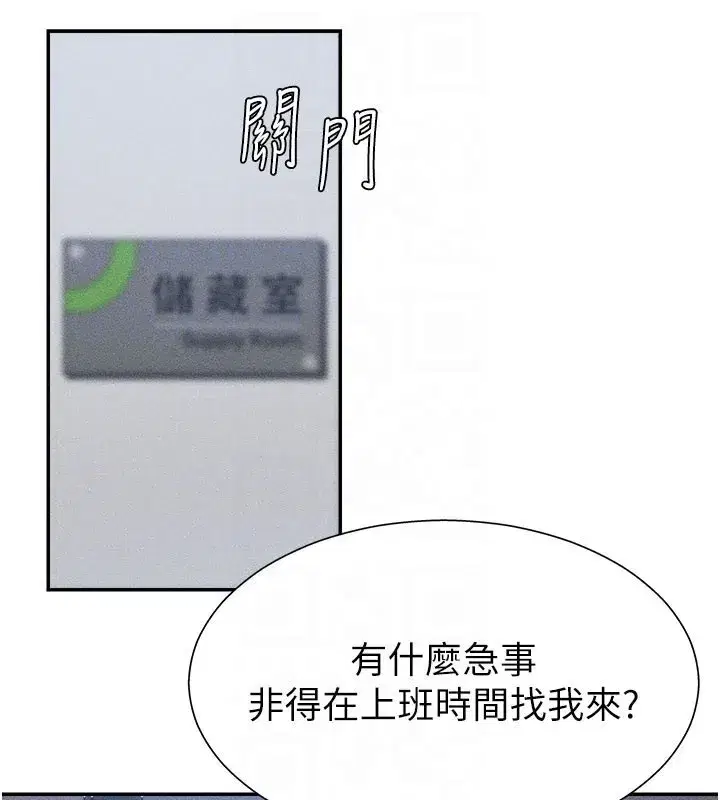 第11話-我願意用身體證明