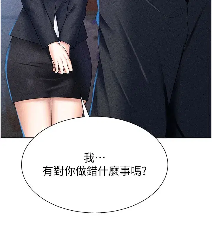 第11話-我願意用身體證明