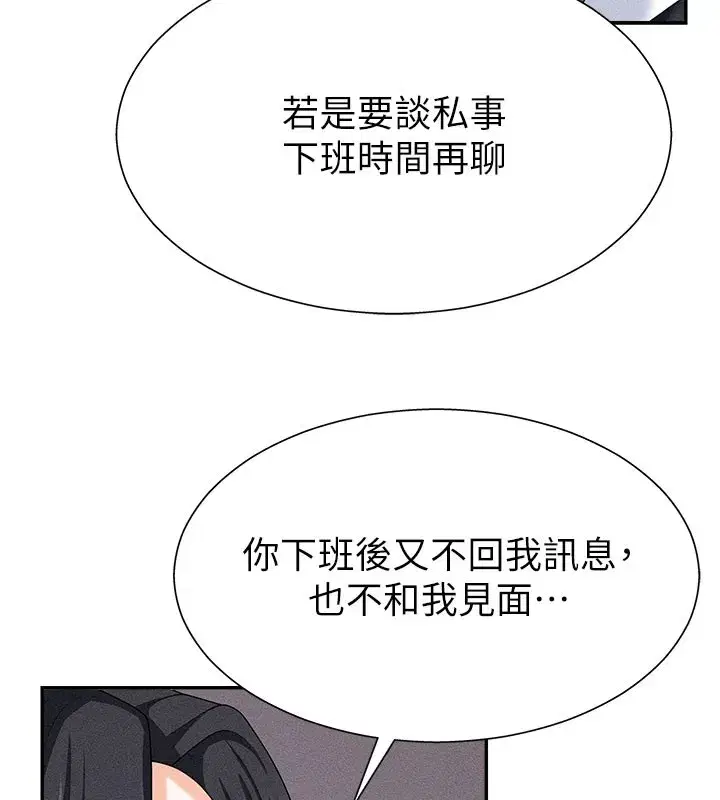 第11話-我願意用身體證明