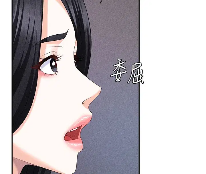 第11話-我願意用身體證明