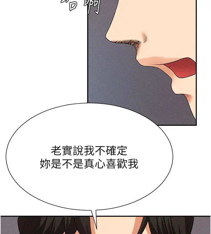 第11話-我願意用身體證明