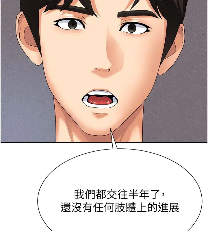 第11話-我願意用身體證明