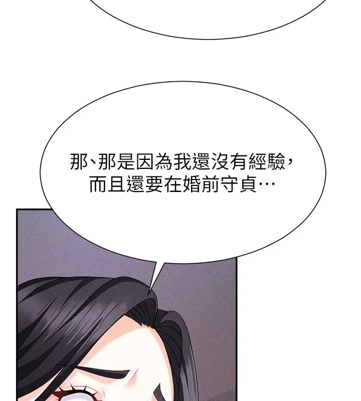 第11話-我願意用身體證明