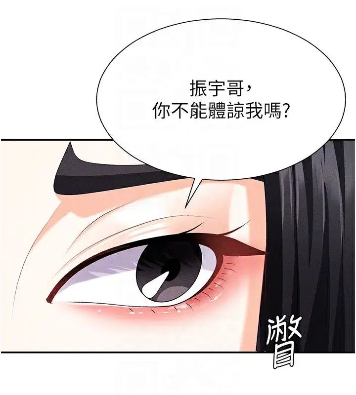 第11話-我願意用身體證明