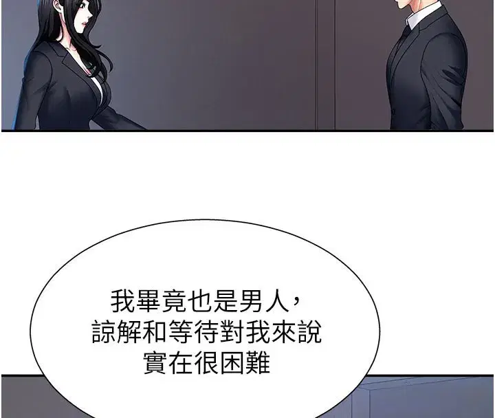 第11話-我願意用身體證明