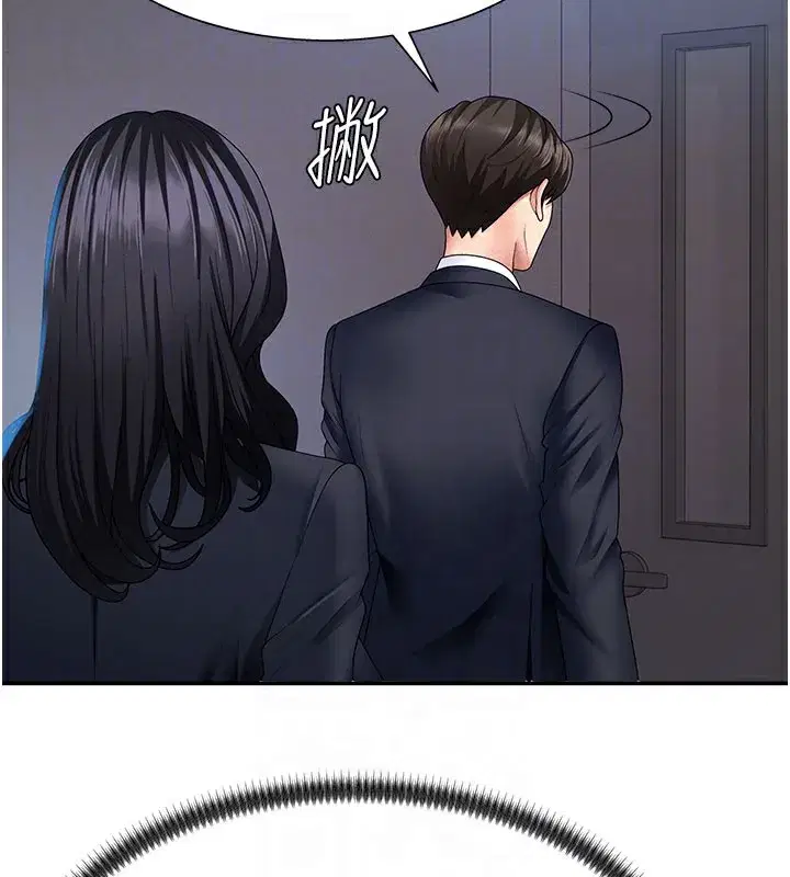 第11話-我願意用身體證明