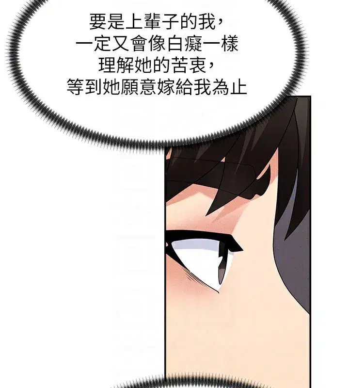 第11話-我願意用身體證明