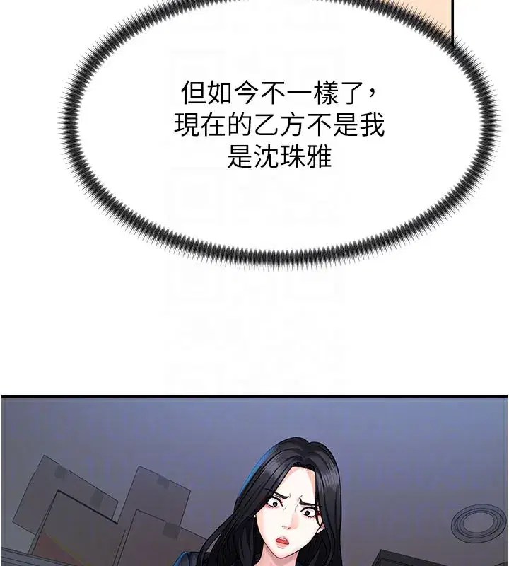 第11話-我願意用身體證明