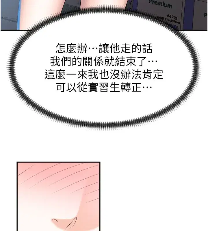 第11話-我願意用身體證明