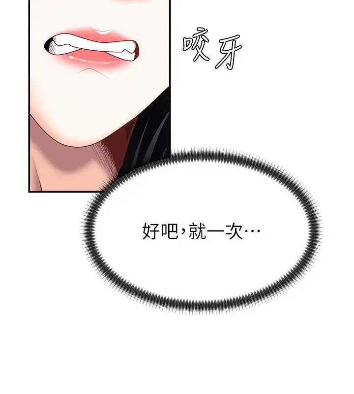 第11話-我願意用身體證明