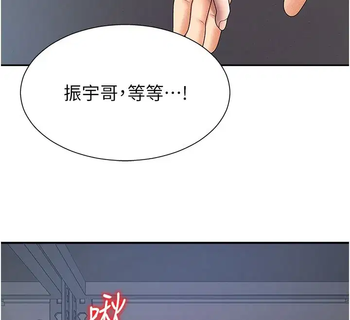 第11話-我願意用身體證明