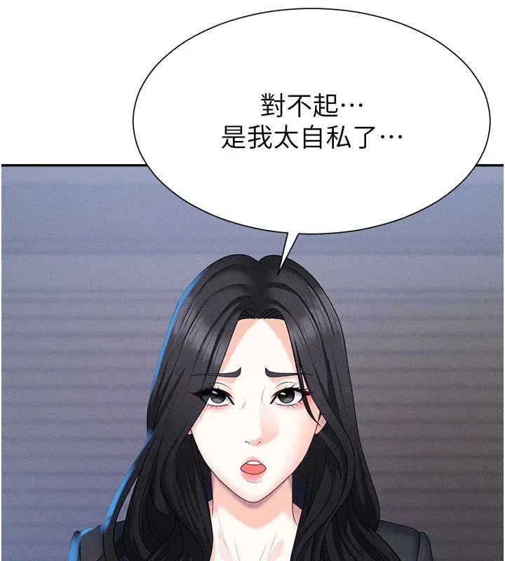 第11話-我願意用身體證明