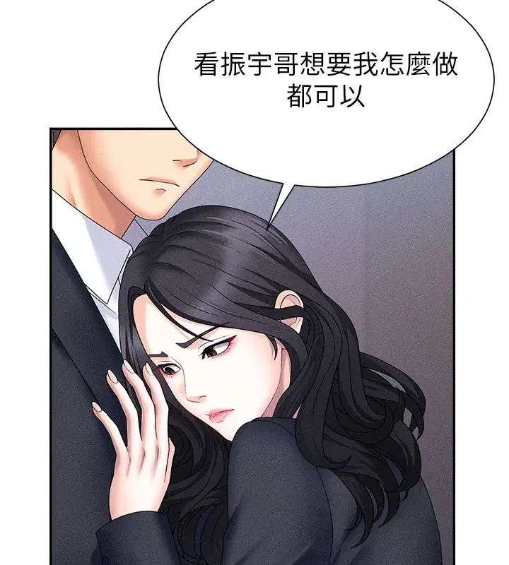 第11話-我願意用身體證明