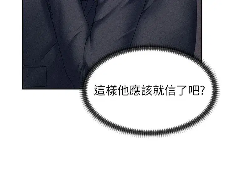 第11話-我願意用身體證明