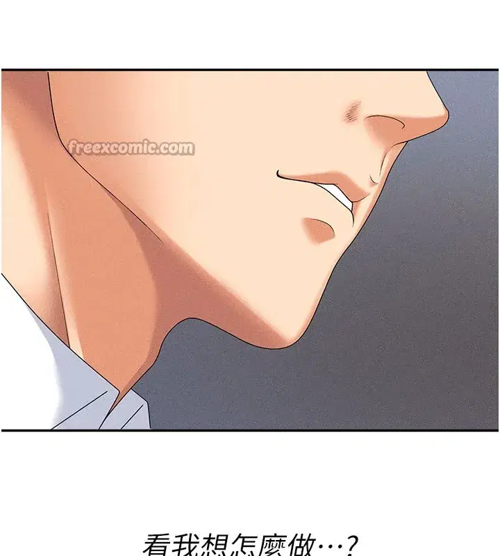 第11話-我願意用身體證明