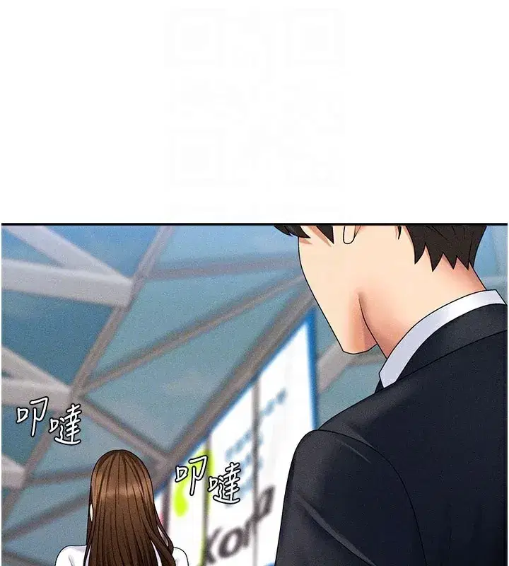 第11話-我願意用身體證明